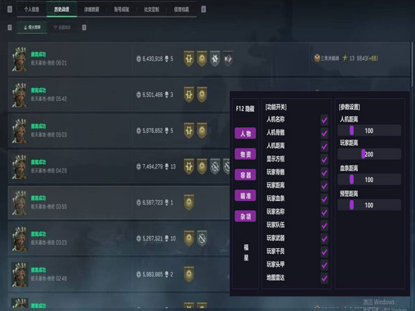 ios三角洲辅助难封透视自瞄效果